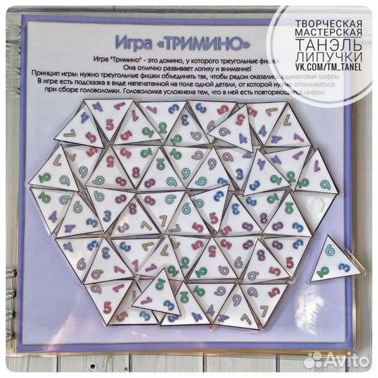 Альбом на липучках. Игры для всей семьи