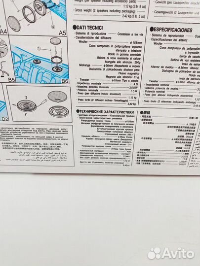 Динамики Pioneer TS-1675 V2 16см