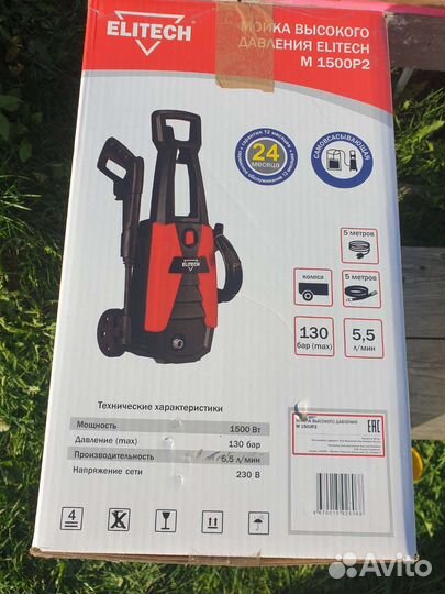 Мойка высокого давления