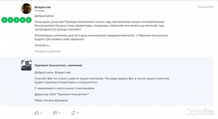 Бухгалтер для ооо и ип