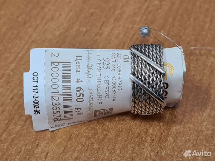 Серебряное кольцо