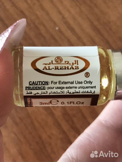 Масляные духи Al Rehab Choco Musk