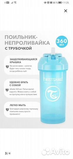 Набор поильников, непроливайка Twistshake