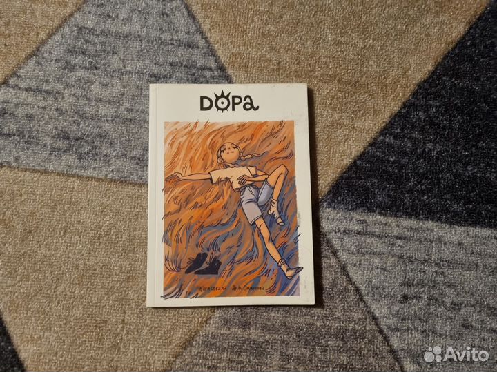 Дора комикс