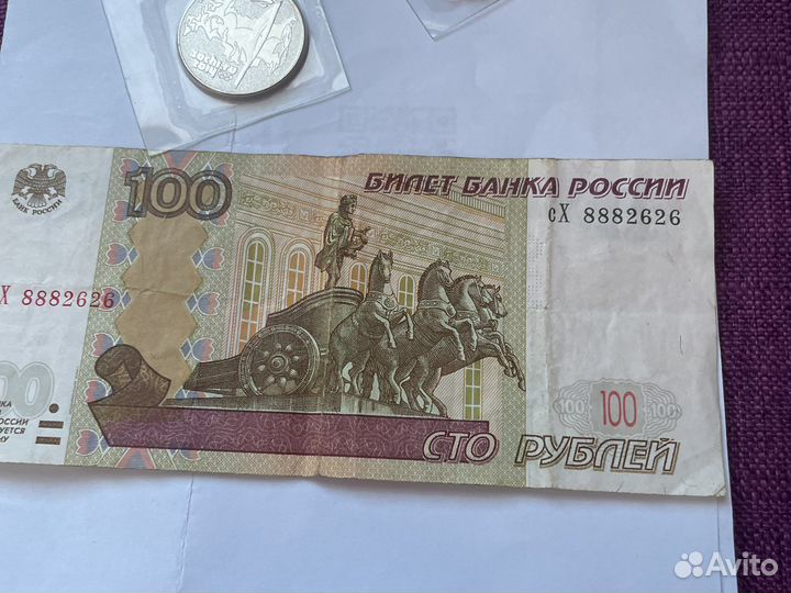 Монеты Сочи 2014г