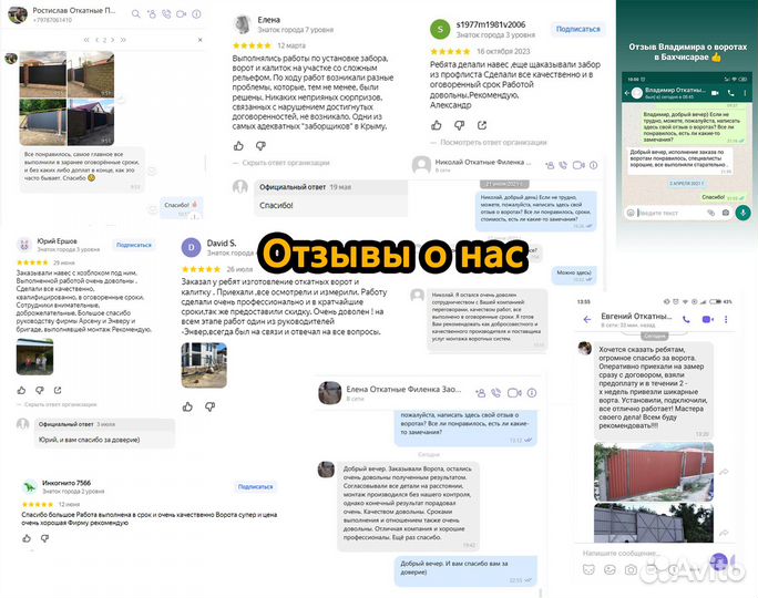 Изготовление и установка заборов, ворот, калиток и