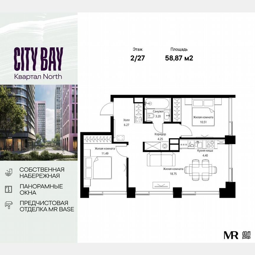 2-к. квартира, 58,9 м², 2/27 эт.