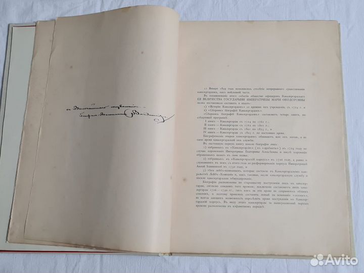 Сборник биографий кавалергардов 1724-1899 С.А