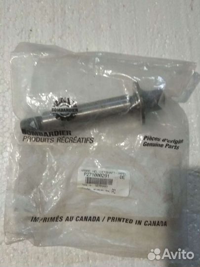 Вал импеллера BRP Sea-Doo 271000291