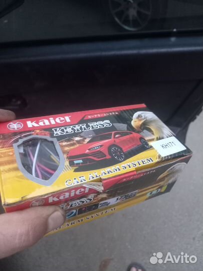 Центральный замок