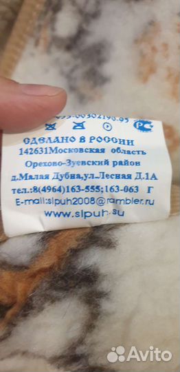 Одеяло детское