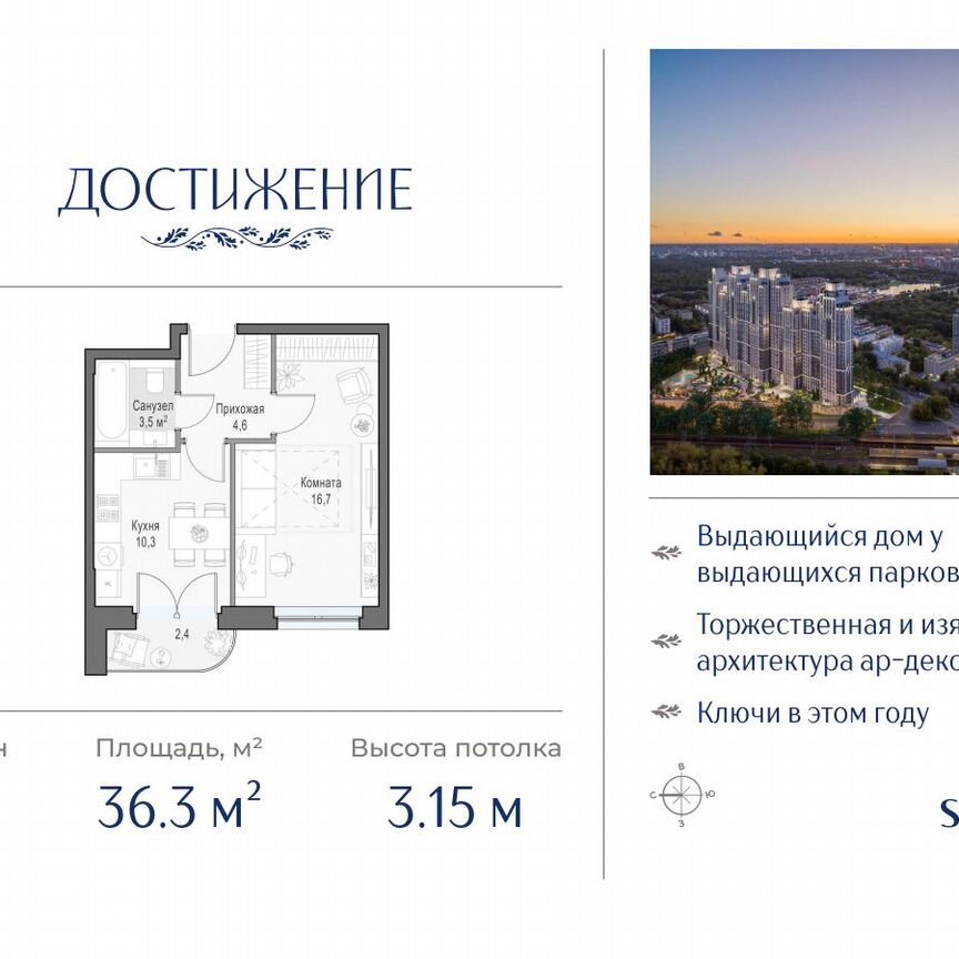 1-к. квартира, 36,3 м², 13/28 эт.