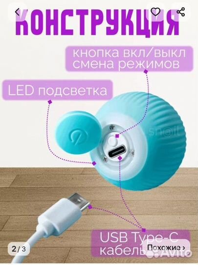 Интерактивный мячик для кошек и собак, новый