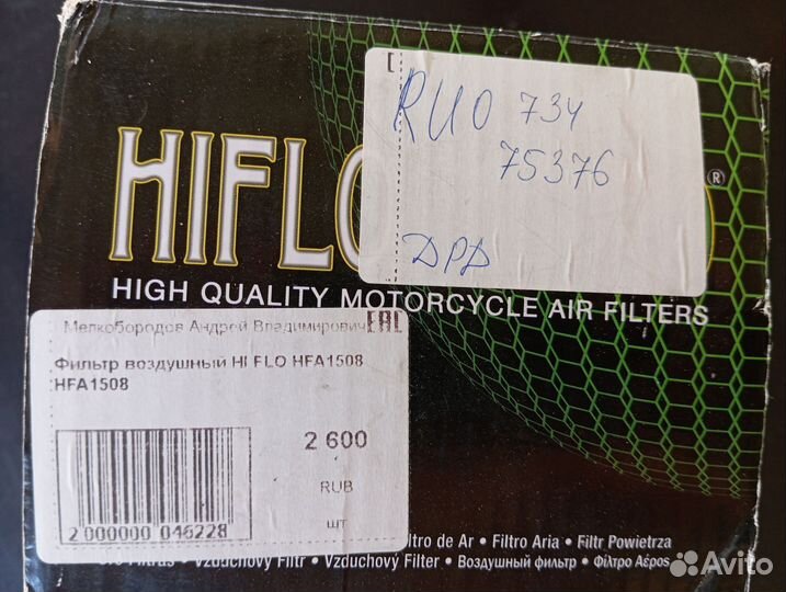 Воздушный фильтр HO FLO HFA 1508