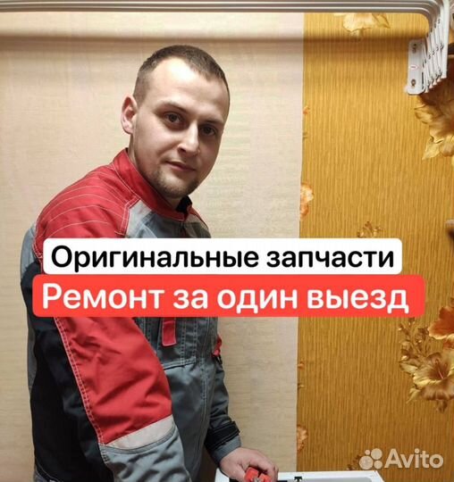 Ремонт посудомоечных машин/Ремонт стиральных машин