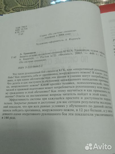 Защита от ножа по системе спецназа кгб