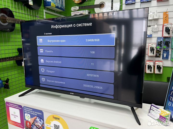 Телевизор smart tv Skyline 32yst6570