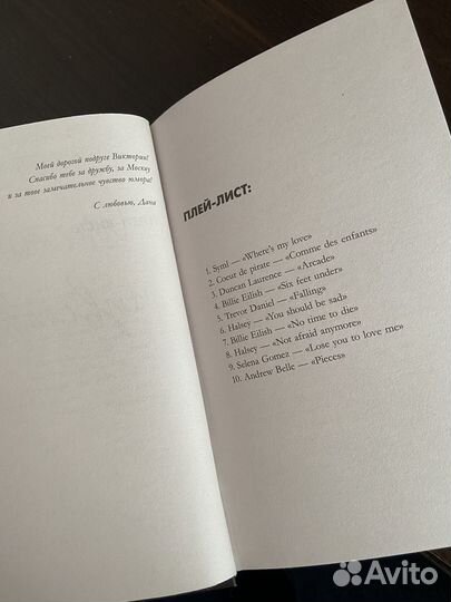 Шестое чувство книга