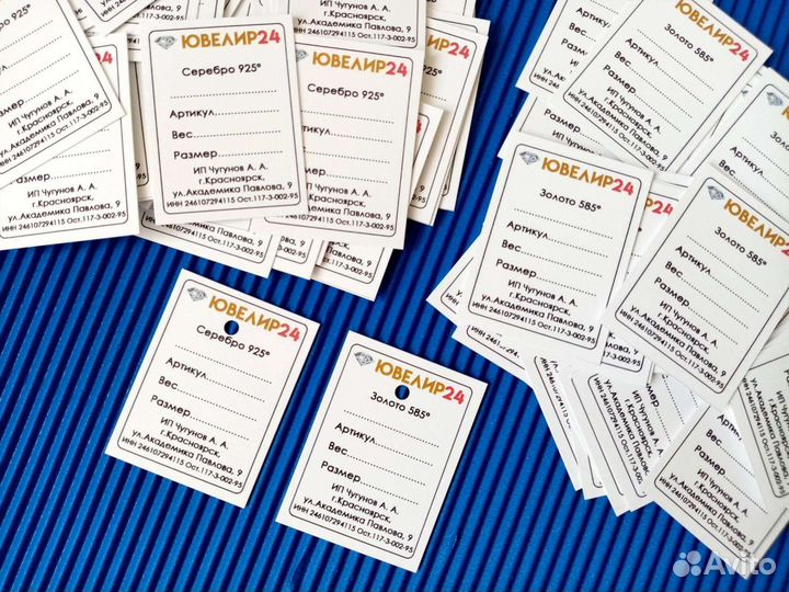 Этикетка бирка ювелирная бижу с отверстием 1л А3