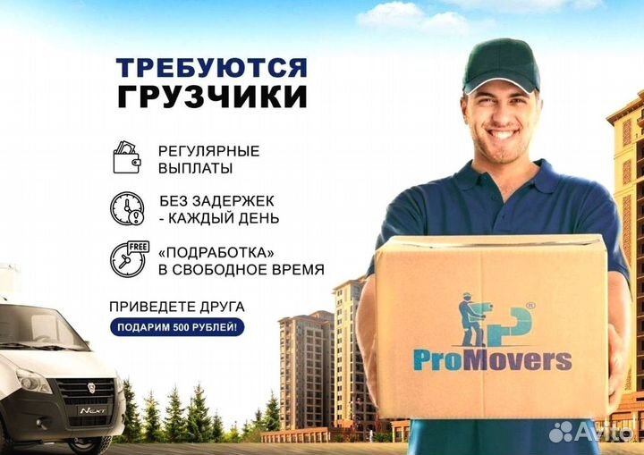 Переезды грузчики арт 28