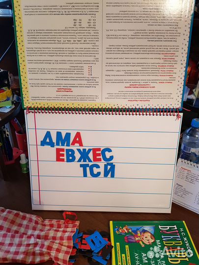 Магнитная азбука Жукова нс и букварь
