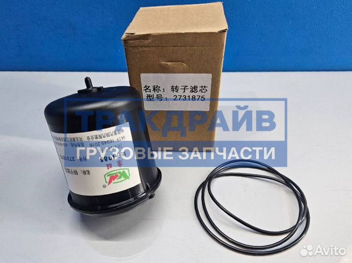 Фильтр масляный центрифуги для автомобилей scania 6 серии