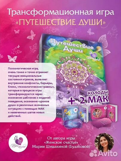 Трансформационная игра