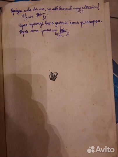 Сердце Н.Н. Савицкий 1929