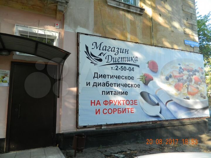 Продам торговое помещение 45.2м