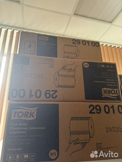 Полотенца бумажные в рулонах Tork H1 280 метров