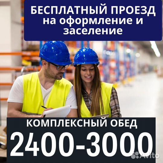 Работа с проживанием для женщин. Вахта в самаре для женщин. Работа вахтой. Работа вахтой самара. Вахта в самаре для женщин.
