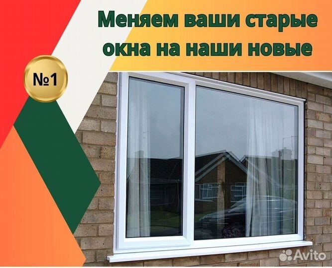 Пластиковые окна и двери пвх