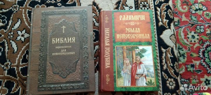 Православная литература. Библия