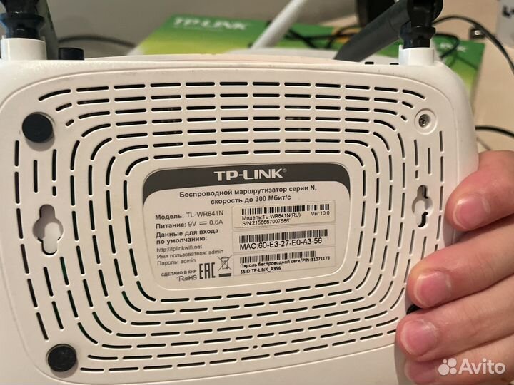 Роутер tp-link n300