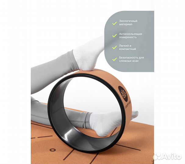 Колесо для йоги Пробковое Urbanfit