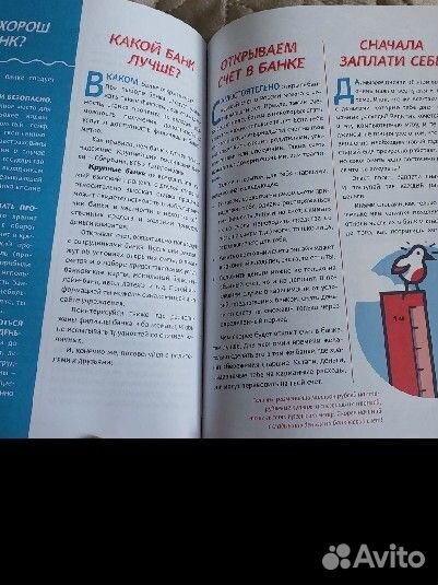 Мой первый миллион