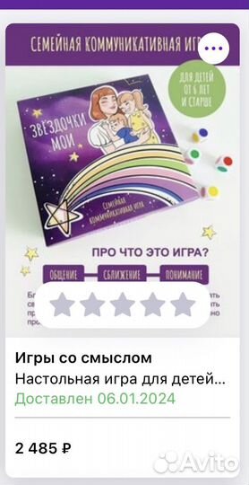 Семейная коммуникативная игра 