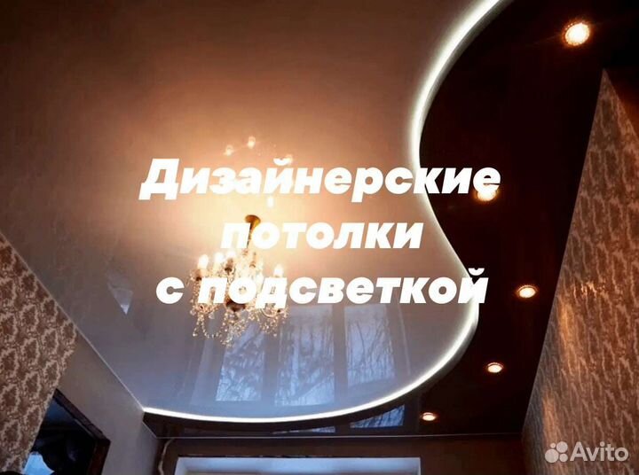 Натяжные потолки