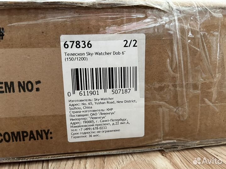 Телескоп sky watcher dob 6