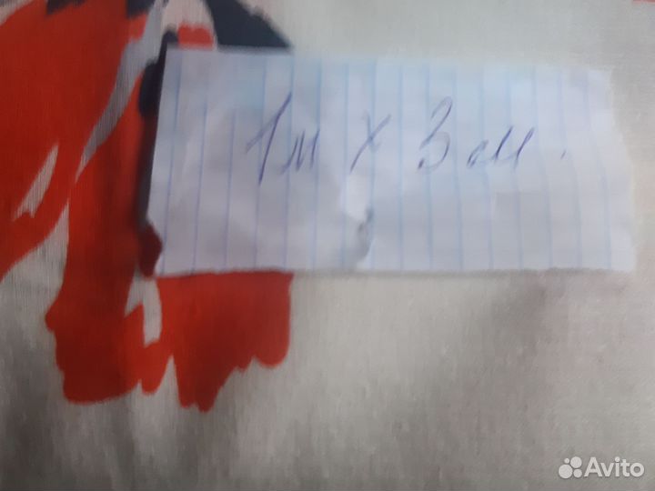 Отрез ткани СССР