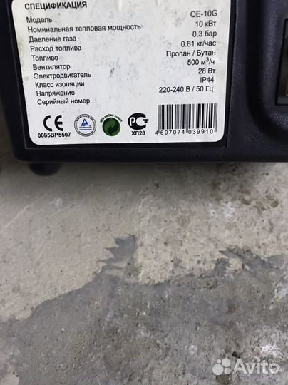 Газовая Пушка