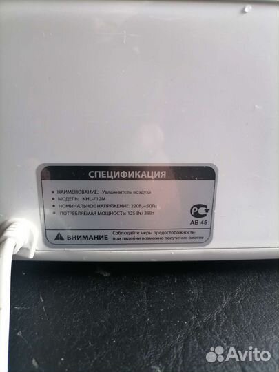 Увлажнитель воздуха neoclima NHL-712