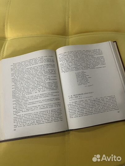 Мемуары декабристов (Южное общество)