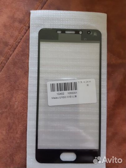 Защитное стекло Meizu U10