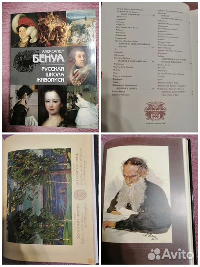 Книги по искусству, альбомы живописи