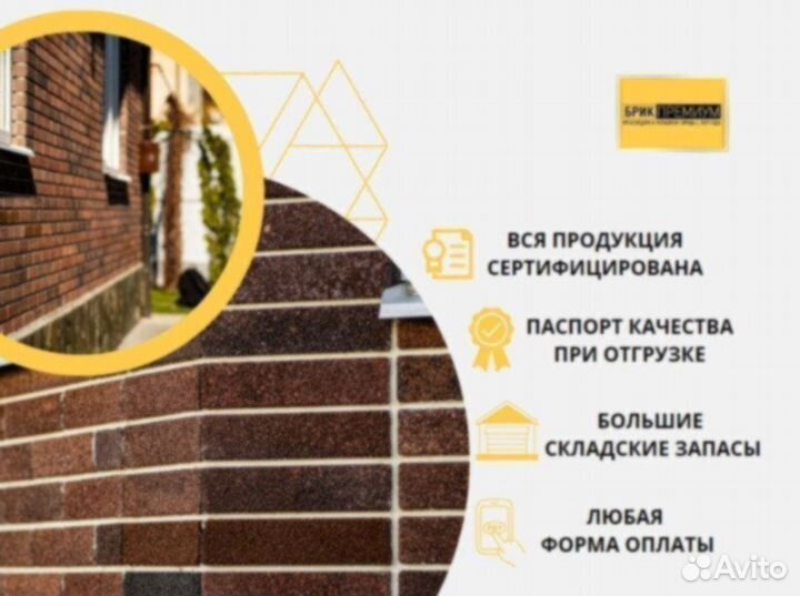 Облицовочный кирпич