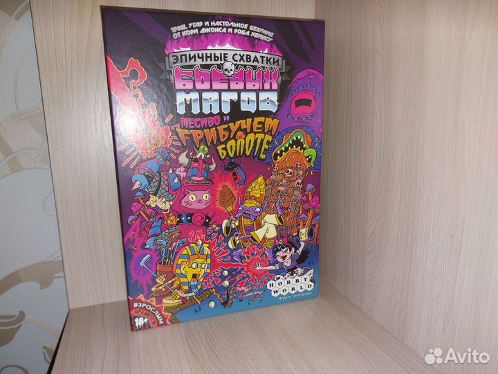 Настольные игры