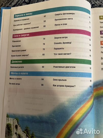 Продам книгу для детей