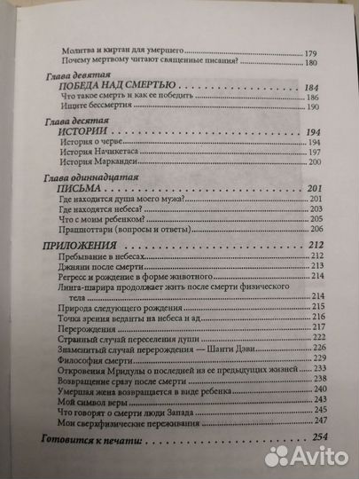 Новая книга