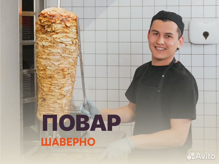Работа шаурмистом снг (Дыбенко/Кудрово)